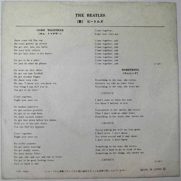 The Beatles = The Beatles : カム・トゥゲザー = Come Together / サムシング = Something (7", Single, ¥40)
