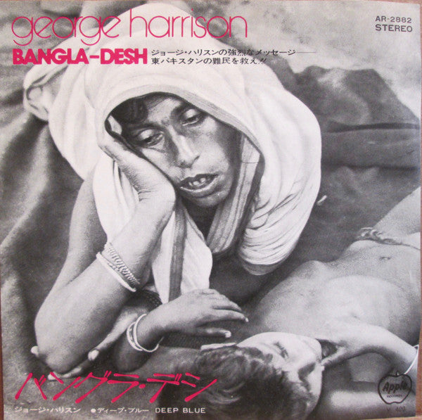 George Harrison : Bangla-Desh (7", Single, RE, ¥40)