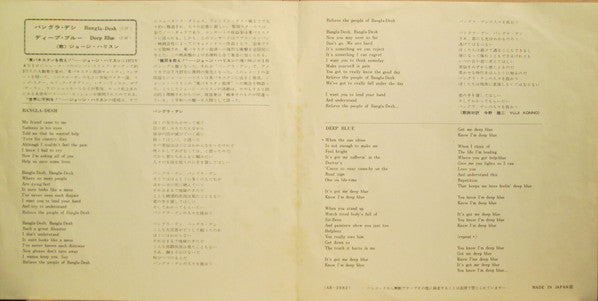 George Harrison : Bangla-Desh (7", Single, RE, ¥40)